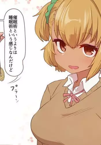 Uchi no ko tekina yatsu