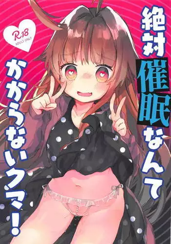 Zettai Saimin Nante Kakaranai Kuma!