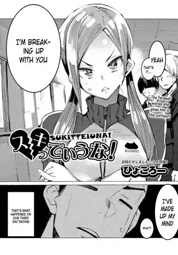 [Hyocorou] SUKITTEIUNA! (COMIC AUN 2017-06) [English] [葛の寺]