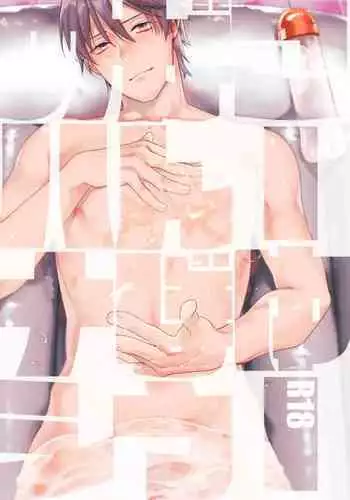 [ECHO (Echo Jiro)] Kouyuu Ganbou no Hanashi [English] {JoDan Scans} [Digital]