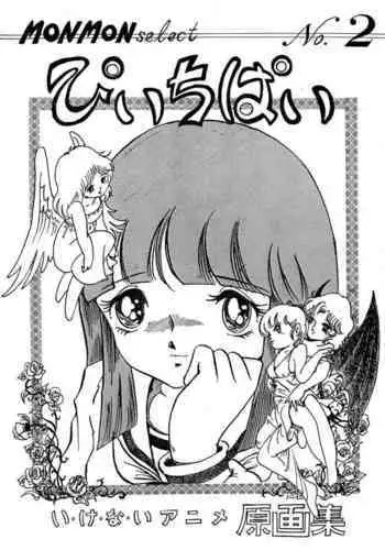 Peachpai Vol.02 Cream Lemon Collection of Original Drawings