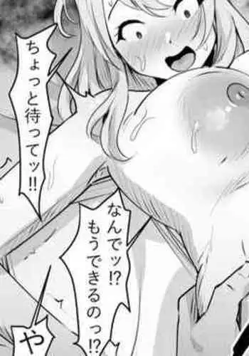 Zako Chinpo Otaku dato Choushi ni notte Kozukai kasegi ni kita Gal