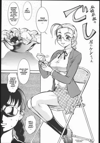 Umedamangashuu Shiru