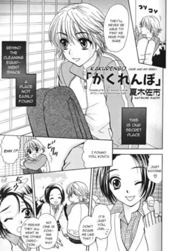 Kakurenbo - Hide and Go Seek