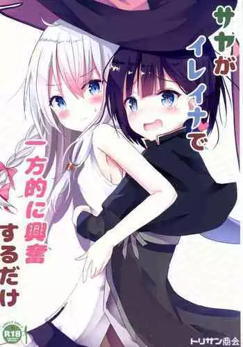 Saya ga Elaina de Ippouteki ni Koufun suru Dake