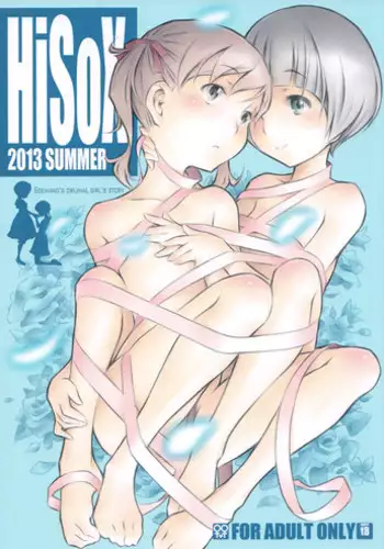 (C84) [Mayonnaise Bakufu (Sekihan)] HiSox [English] =Team Vanilla=