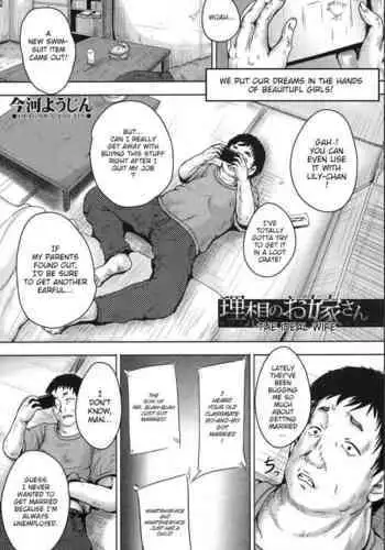 Risou no Oyome-san | The Ideal Bride