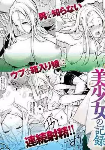 [Buppa Studio (Kagami)] Natsu no Resort-chi de 9-kakan, Kyonyuu o Moteasobare Tsuzuketa Bishoujo no Kiroku