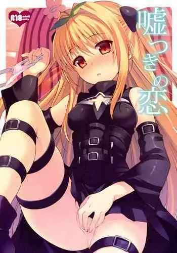 (COMIC1☆7) [TIES (Takei Ooki)] Usotsuki no Koi | Little Liar's Love (To LOVE-Ru Darkness) [English] {doujin-moe.us}