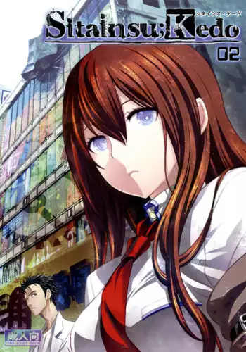 (C81) [Wagamama Dou (Syowmaru, NIO)] Sitainsu;Kedo 02 (Steins;Gate)