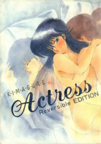 [Group NEKO (Sakura Kumi, WOODY)] Actress K-I-M-A-G-U-R-E Reversible EDITION (Kimagure Orange Road)