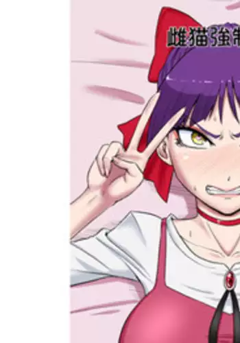 [Oneekyou (ML)] Mesuneko Kyousei Hatsujou (Gegege no Kitarou) [Digital]