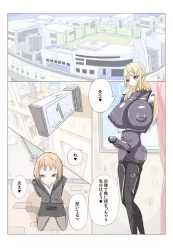 [Aruma] Sennou Gakuentoshi