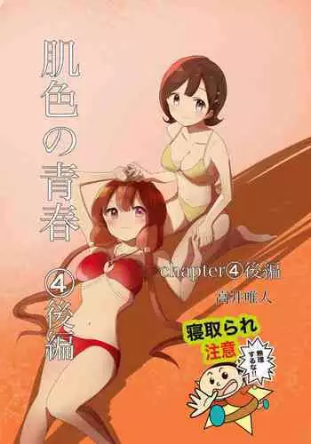 Hadairo no Seishun 04