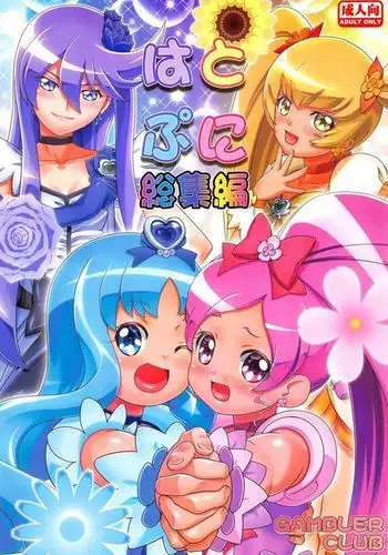 Heart Puni Soushuuhen