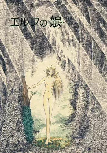 (C42) [Wakuwaku Doubutsuen (Various)] Elf no Muchume (Record of Lodoss War)