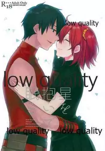 (C93) [Ariwarano (Hira)] Hoshi o Daite Nemuru (Fate/Grand Order)