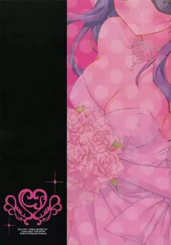 (C81) [SUZUYA (Ryohka)] Minene sama no Niizuma Nikki (Mirai Nikki)