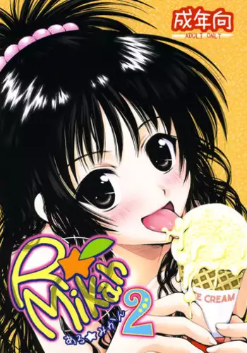 (SC41) [Shiawase Kanmiryou (Yuki Tomoshi)] R☆Mikan 2 / Aru Mikan 2 (To LOVE-Ru)