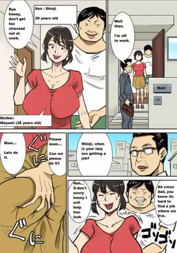 [Nobishiro] Shinji to Mama [English]