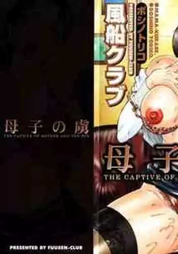 [Fuusen Club] Boshino Toriko