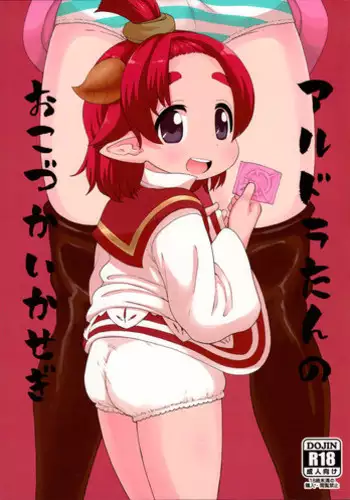 (C89) [Tekokids (Leonardo 16sei)] Aldora-tan no Okozukai Kasegi (Granblue Fantasy)