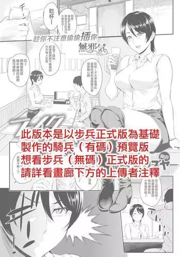 Fake Player - Not Fakin' It!