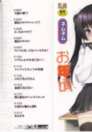 [NemuNemu] Tsuntsun Shichau Otoshigoro