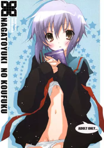 (C79) [kotorikan (mokamoka)] NAGATOYUKI NO KOUFUKU (Suzumiya Haruhi no Yuuutsu)