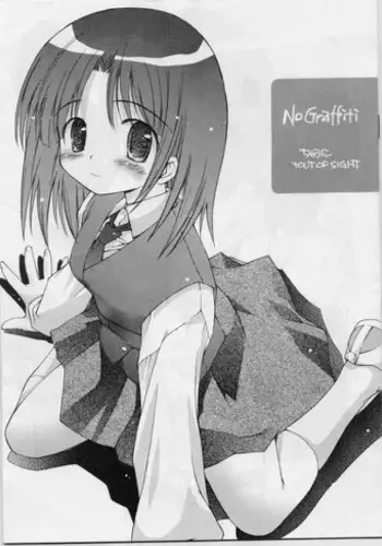 [Chuuni + Out Of Sight (Kim Chii)] No Graffiti