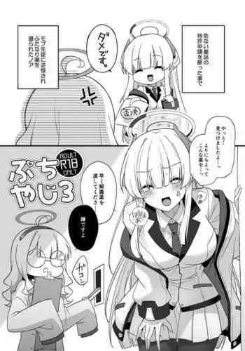 ふたなり薬を盛られたノアが負ける話