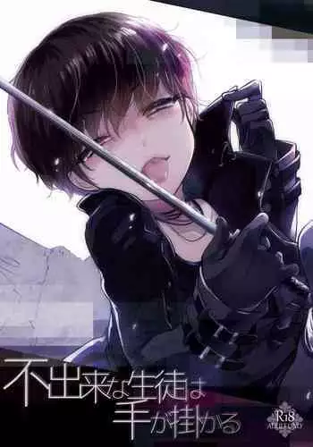 [iroiro (Iroiro)] Fudeki na Seito wa Te ga Kakaru (NieR:Automata) [Digital]