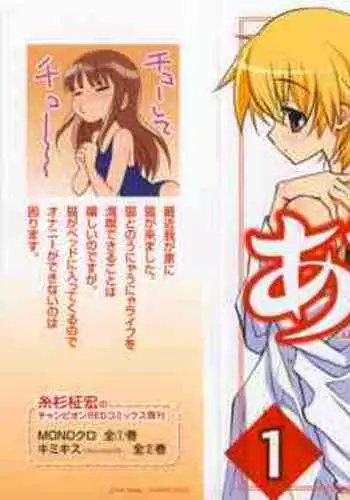 [Masahiro Itosugi] Aki Sora - Volume 1