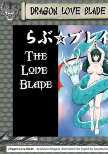 [pink-noise] Love☆Blade Shin Ryuu-hen (Queen's Blade) [English]