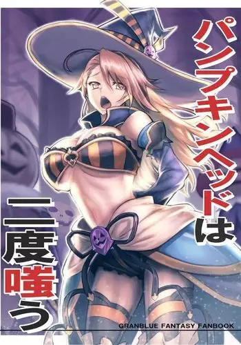 Pumpkin Head wa Nido Warau