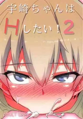 (C95) [Hitotosensou (Hitotose Rin)] Uzaki-chan wa H Shitai! 2 | Uzaki-chan Wants To Do It! 2 (Uzaki-chan wa Asobitai!) [English] {Doujins.com}