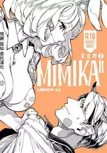 )] MIMIKA 2