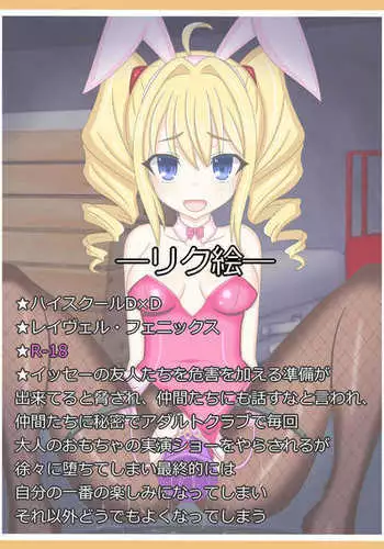 "Yofuke no Show Time" Ravel Phenex