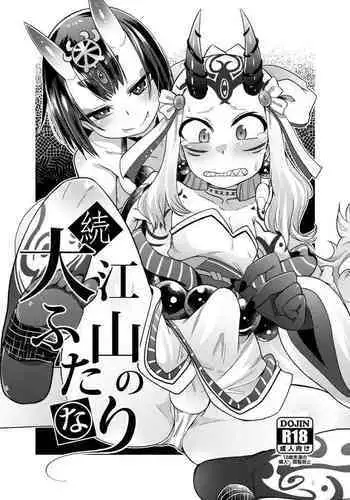 Zoku Ooeyama no Futanari