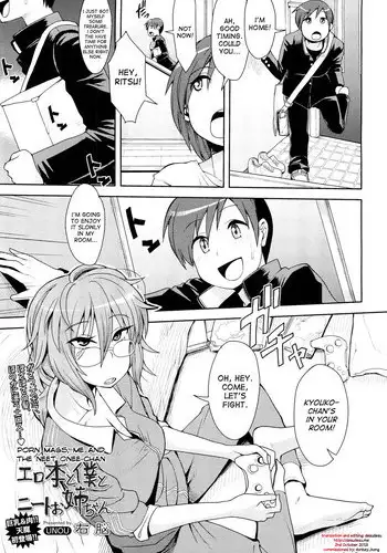 [UNOU] Erohon to Boku to NEET Onee-chan | Porn Mags, Me and The NEET Onee-chan (COMIC Tenma 2012-08) [English] [desudesu]