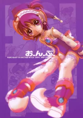 (C63) [PEACH CLASS (Tetsuno Kyojin)] Onpu (Ojamajo Doremi)