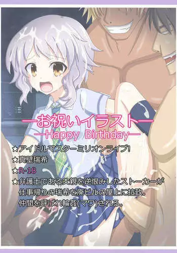 "Bengoshi no Musume" Makabe Mizuki