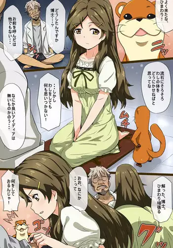 [Kameneji] Himawari-chan ga Kodane o Saishu (Vividred Operation) [Digital]