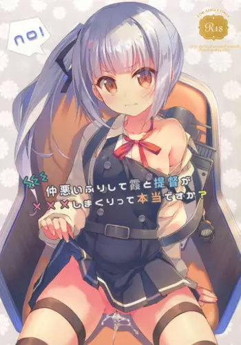 (SC2016 Winter) [TIES (Takei Ooki)] Naka Warui Furi Shite Kasumi to Teitoku ga ××× Shimakuri tte Hontou desu ka? (Kantai Collection -KanColle-)