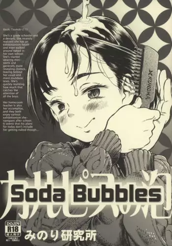 (C87) [Minori Kenkyuujo (Minori Kenshirou)] Calpis no Awa | Soda Bubbles [English] =LWB=
