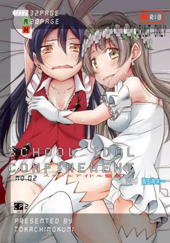 (C86) [Tokachi no Kuni (Yukiri Takashi)] School Idol Kankin ~Minami Kotori·Sonoda Umi~ (Love Live!)