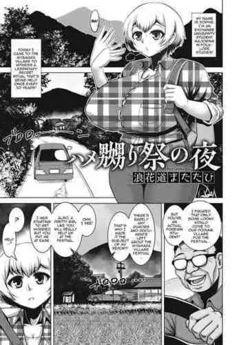 [Naniwadou Matatabi] Hame Naburi Matsuri no Yoru | The Night of the Gangbang Festival (ANGEL Club 2022-02) [English] [Doujins.com] [Digital]