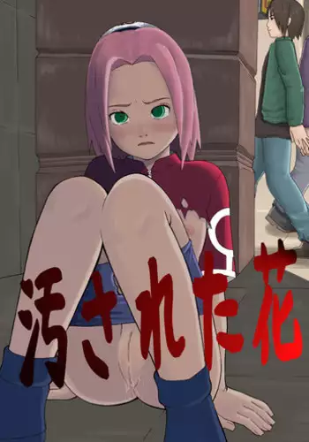 [Green Company (Tadamasa)] Yogosareta Hana (NARUTO) [Digital]