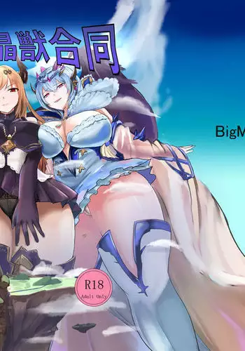 Kyodai Seishoujuu Goudou