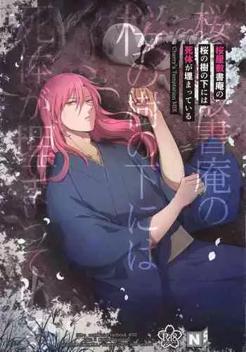 Sakurayashiki Shoan no Sakuranoki no Shita ni wa Shitai ga Umatte Iru - Cherry's Temptation MIX